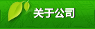 关于豫潢